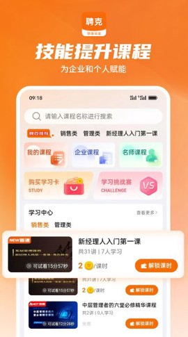 聘克招聘截图2