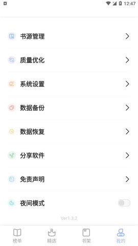 凡文阅读截图3