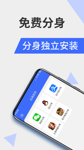 微分身大师截图2
