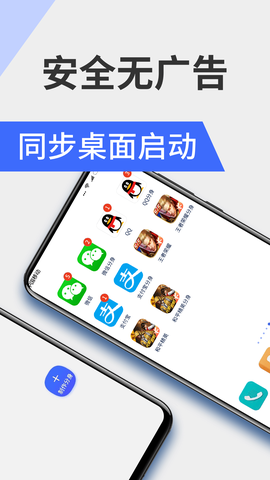 微分身大师截图3