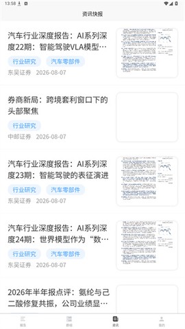 报告查一查[图4]