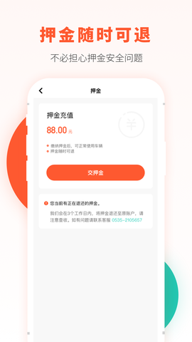 校易行截图3