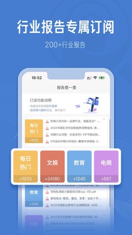 报告查一查截图2