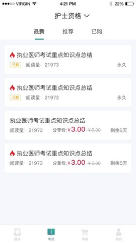易考辅截图1