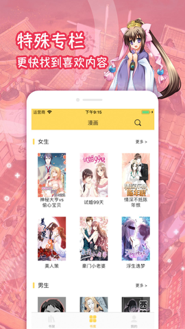 lezhin截图3
