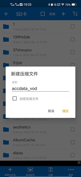 bandizip[图8]