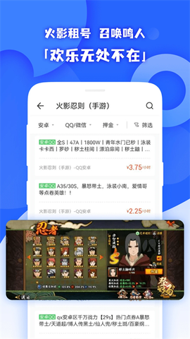 原生租号截图3
