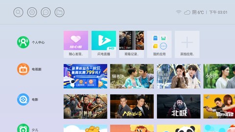 氧气桌面极速版截图1