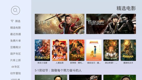 氧气桌面极速版截图2