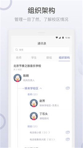 九拍教师截图2