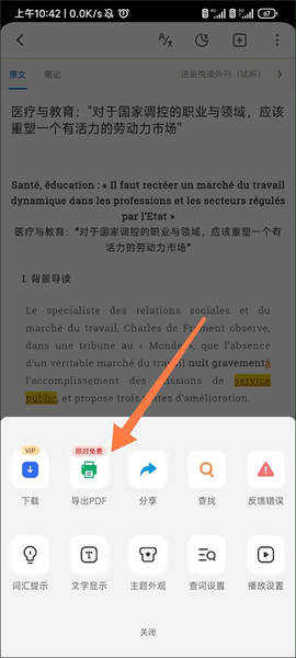 每日法语听力[图4]