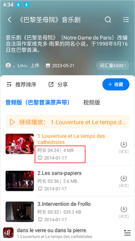 每日法语听力[图6]
