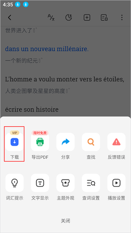 每日法语听力[图8]