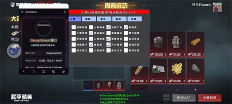 六花装载机[图1]
