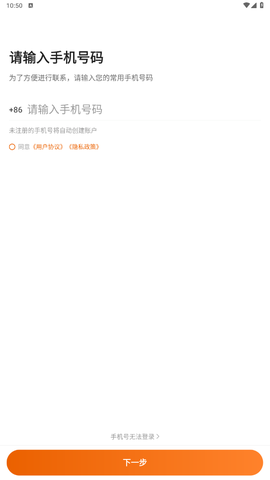 黄金出行司机端[图2]