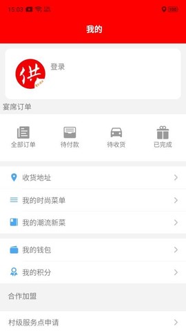 掌上供截图2