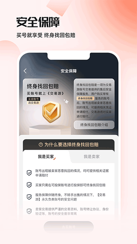 交易游纯净版[图1]