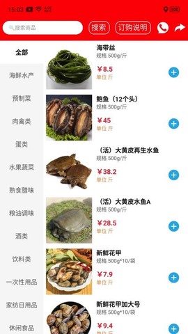 掌上供截图3