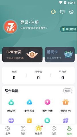 7743游戏盒[图1]