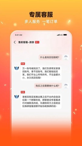 交易游纯净版截图1