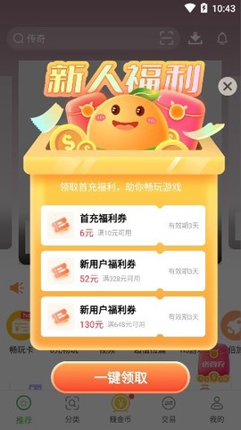 7743游戏盒截图2
