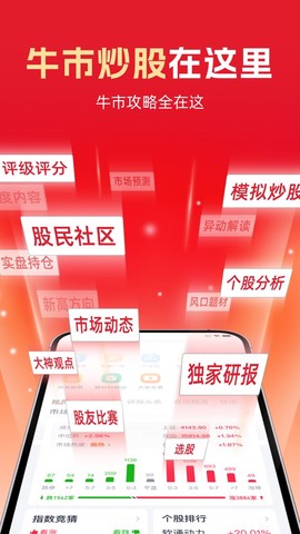 市值风云截图1
