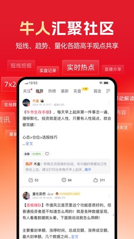 市值风云截图2