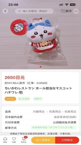 乐淘一番截图3