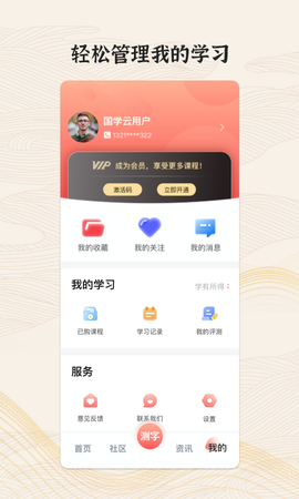 国字云墨韵截图1