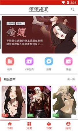 yy动漫网截图1