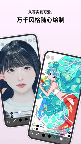 爱笔思画X截图3