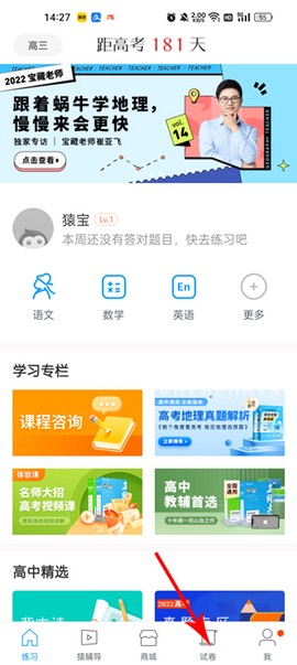 猿题库[图1]