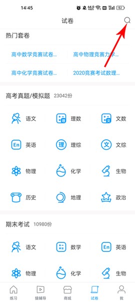 猿题库[图2]