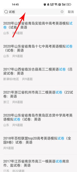 猿题库[图3]