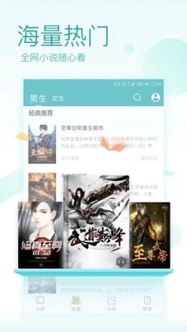 奇阅读书截图2
