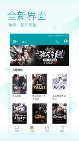 奇阅读书截图3