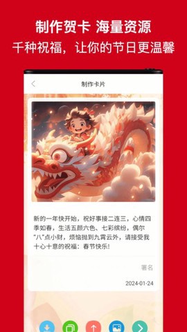 节日及日常祝福截图2