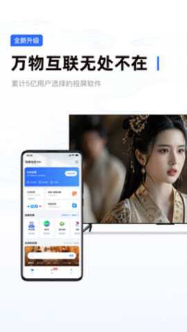 乐播投屏截图2