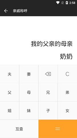 全能计算器截图3