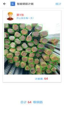 智能钢材计数[图1]
