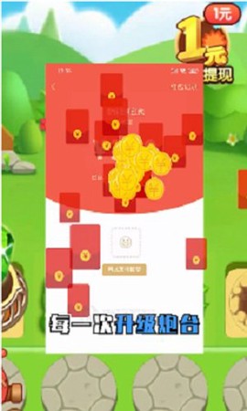 打爆怪兽截图3