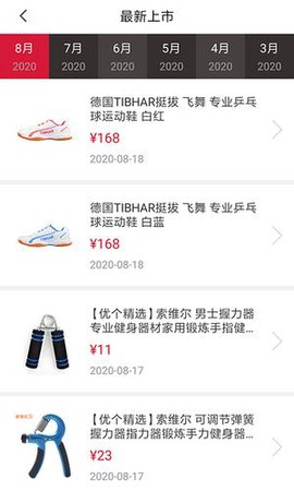 优个运动免费版截图3