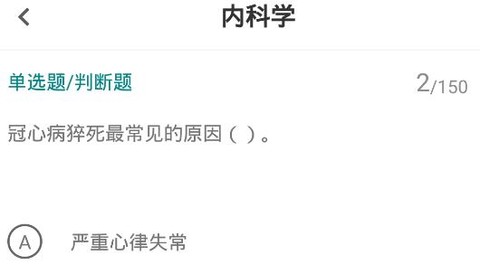 医学基础知识题库[图1]