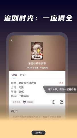 夜星播放器截图3
