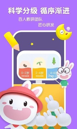 宝宝玩英语截图1