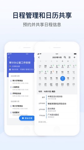 山东通截图2