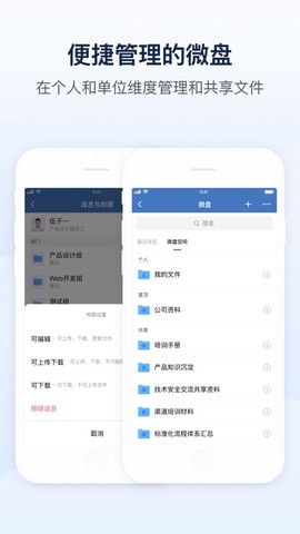 山东通截图3