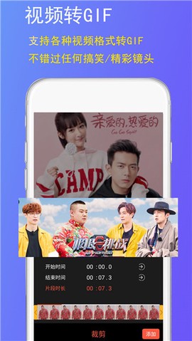 GIF豆豆截图3