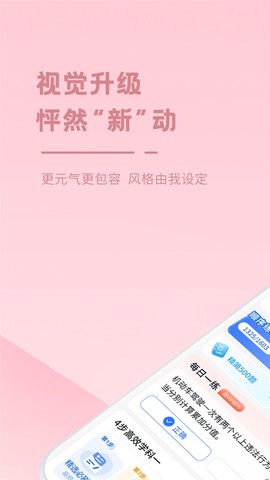 多多驾到截图1