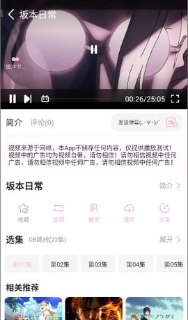 哩哩动漫截图3